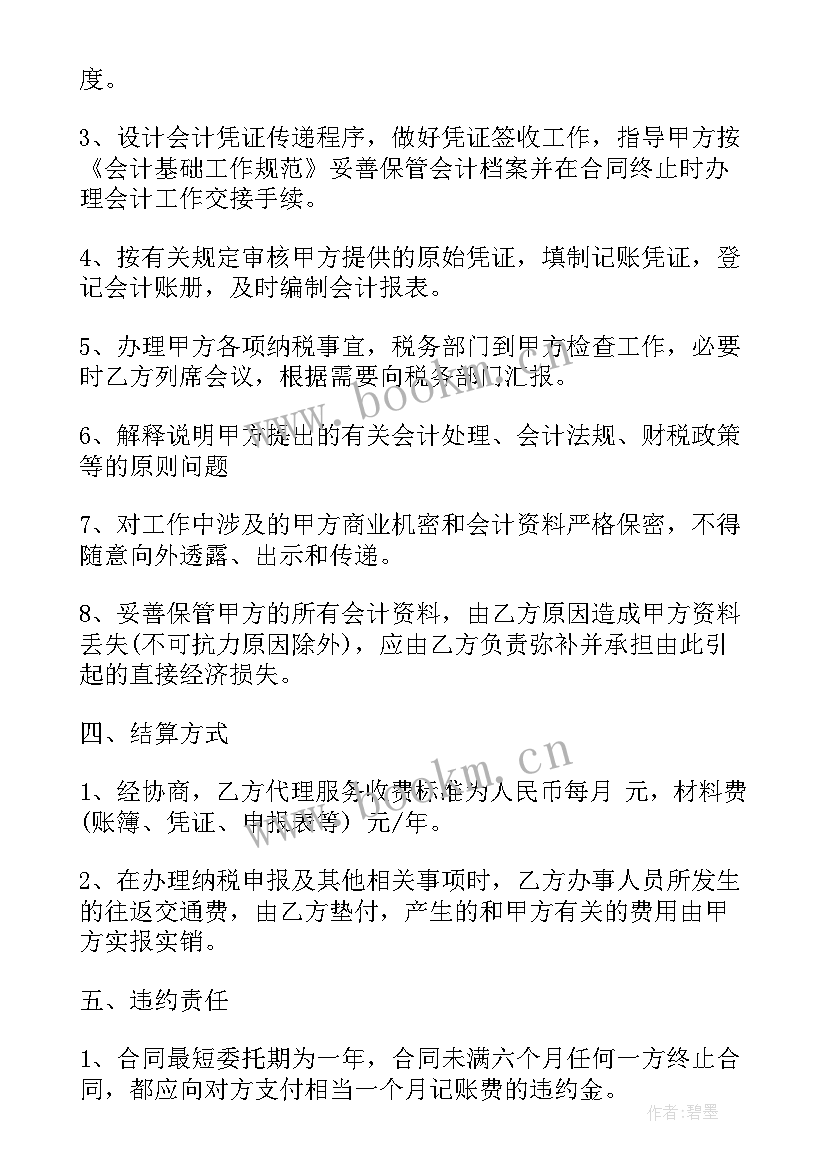 2023年非诉案件委托代理合同 非诉讼委托代理合同(模板5篇)