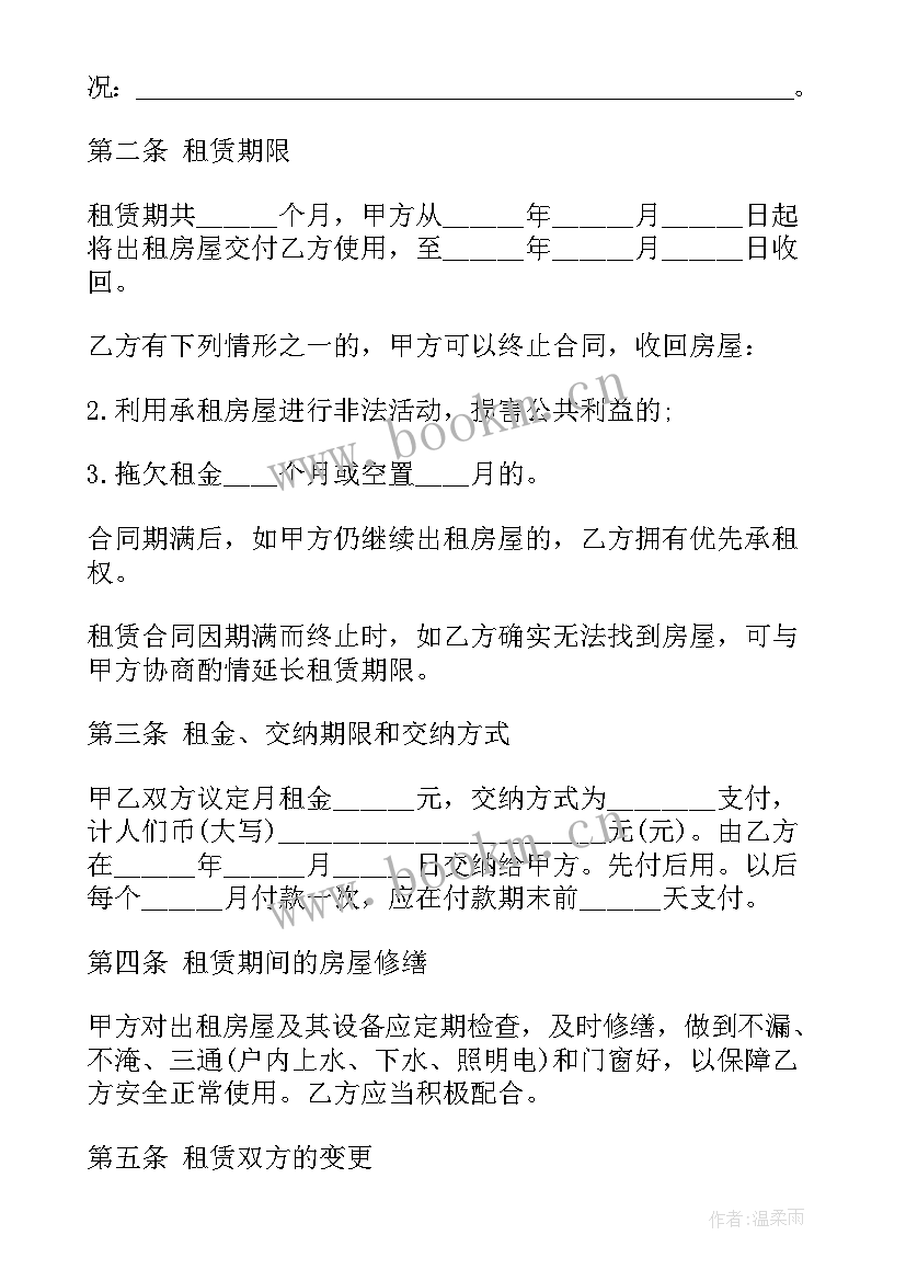 2023年煤矿产权合同下载电子版 煤矿劳动合同(大全5篇)