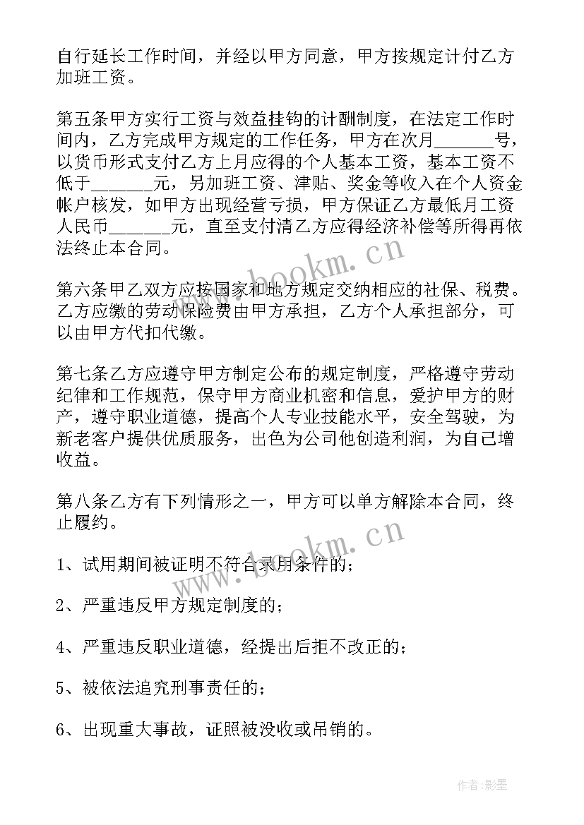 最新物流公司合作协议 物流公司维修合同(精选6篇)