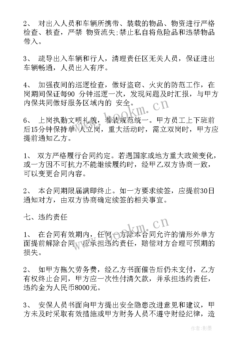 最新物流公司合作协议 物流公司维修合同(精选6篇)