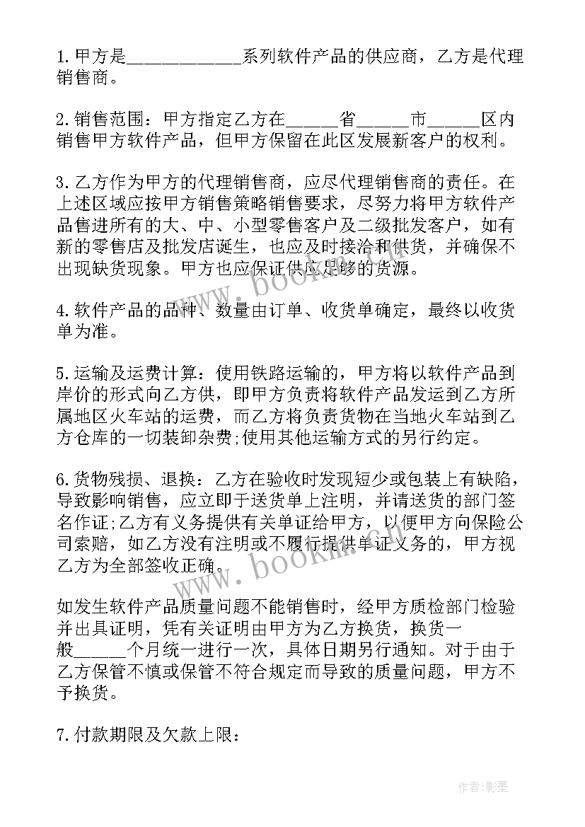 2023年淘宝店运营合作合同 企业运营合同(通用10篇)