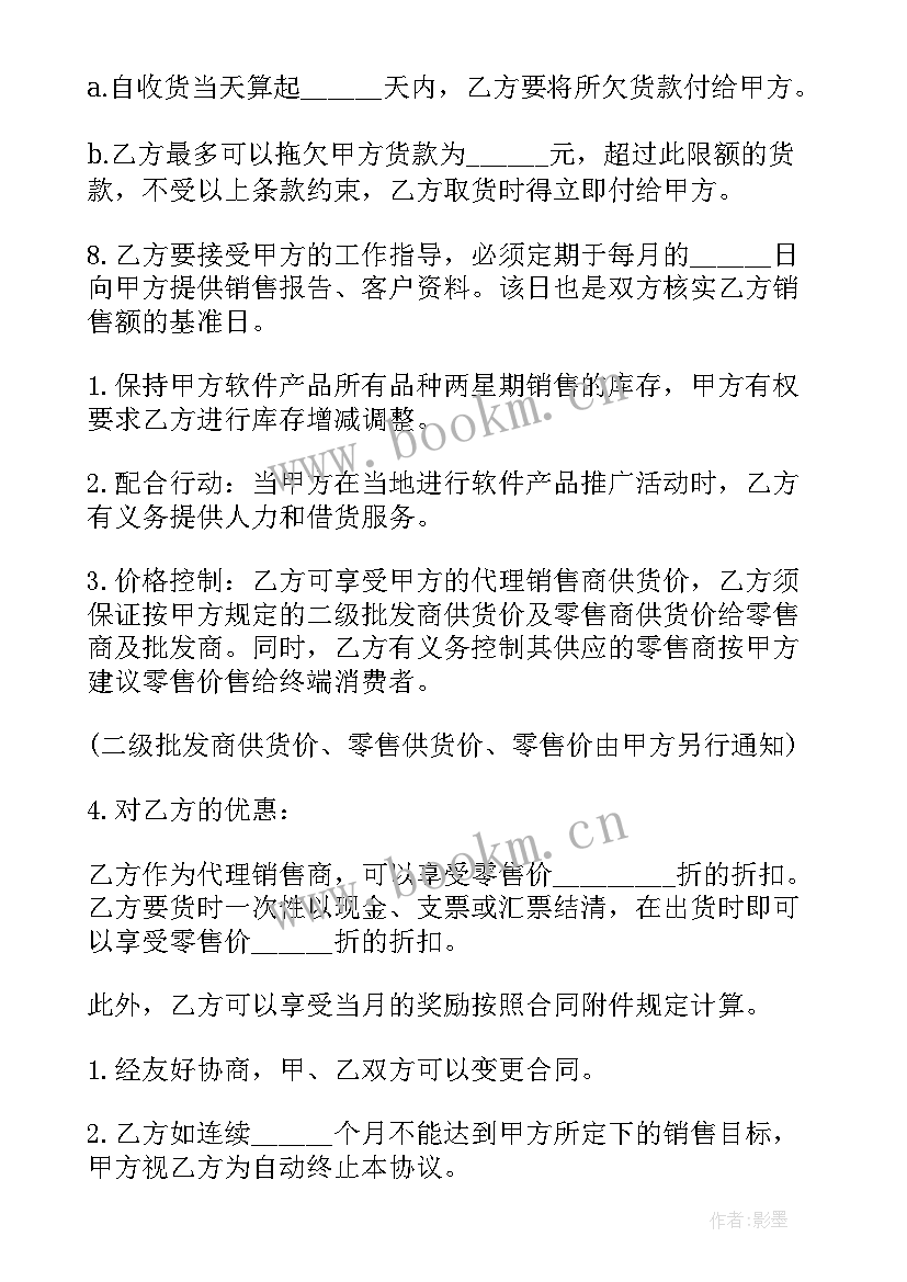 2023年淘宝店运营合作合同 企业运营合同(通用10篇)