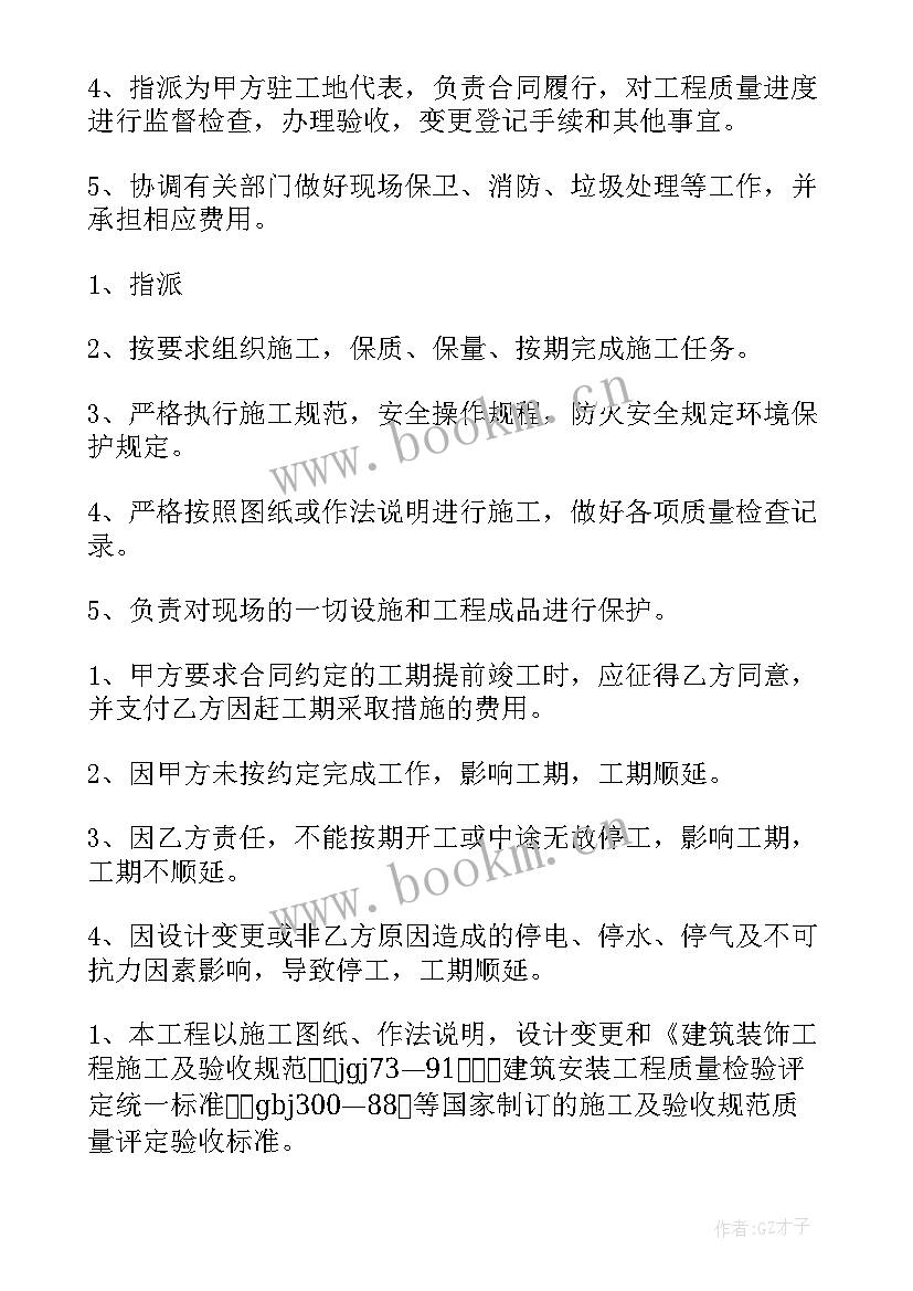 装饰公司经理合同(模板7篇)