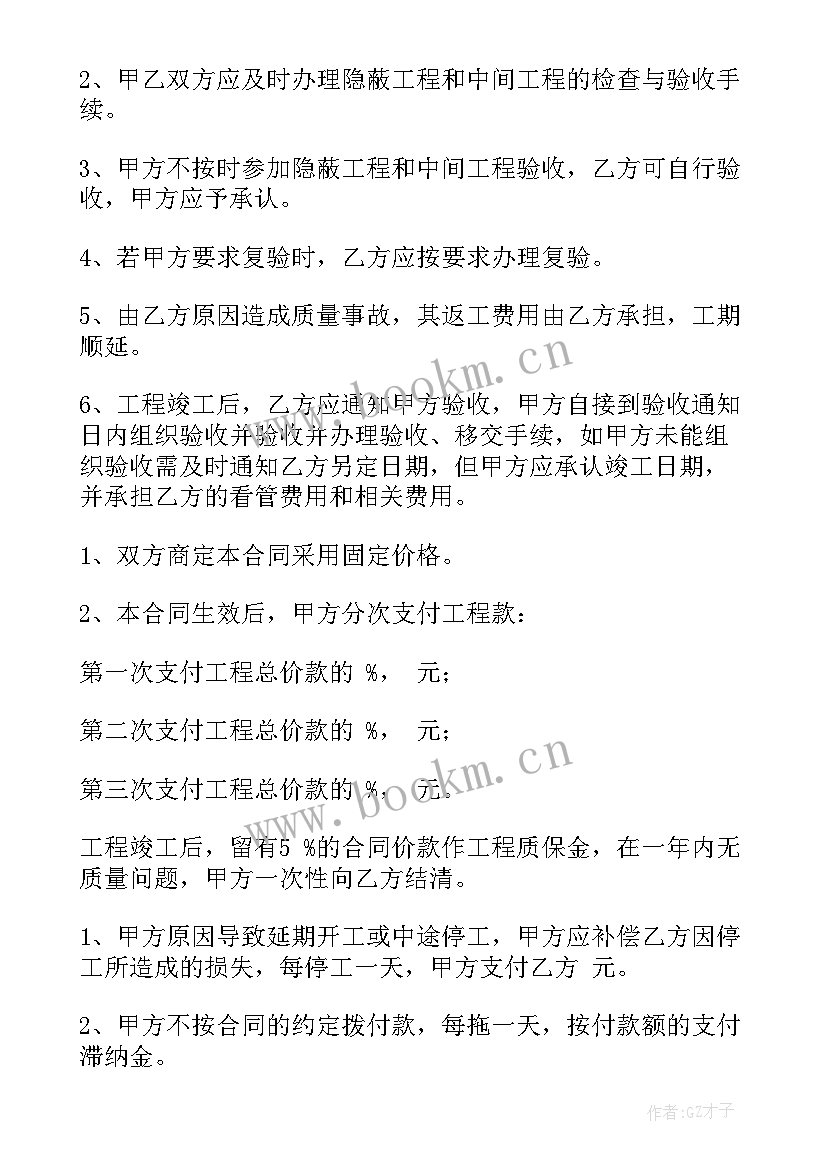 装饰公司经理合同(模板7篇)