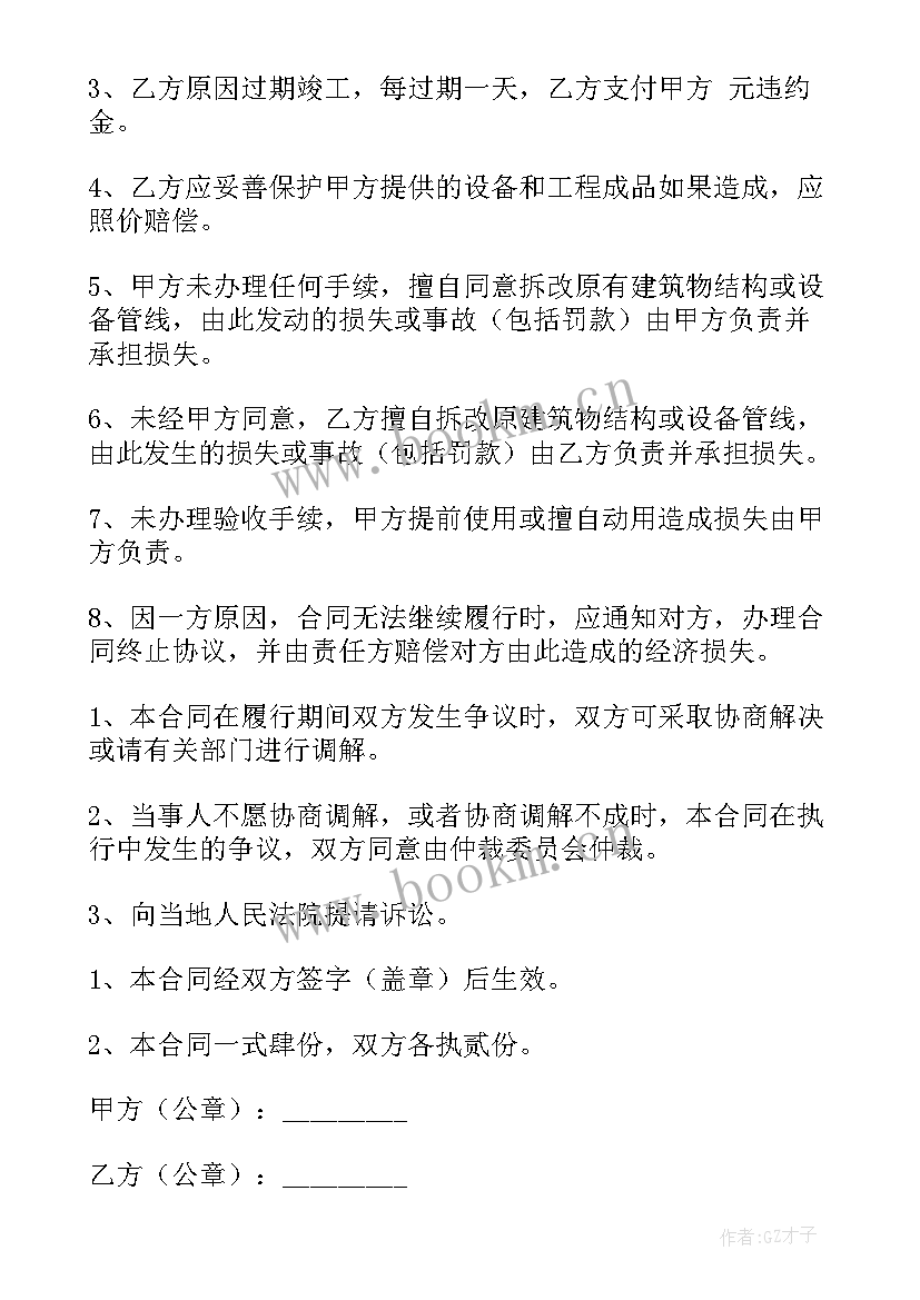 装饰公司经理合同(模板7篇)