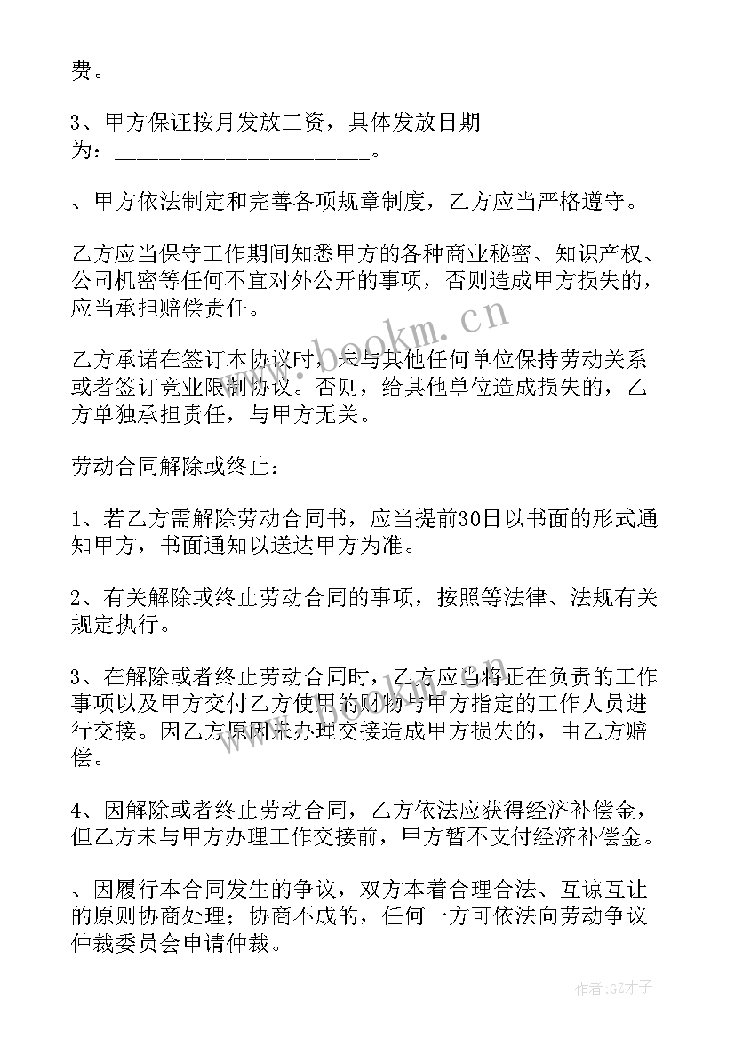 装饰公司经理合同(模板7篇)