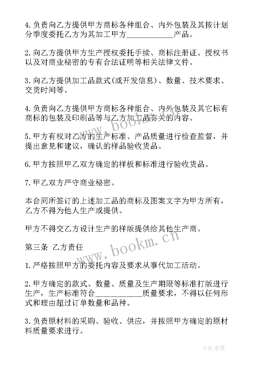 栏杆合同样板 金属栏杆劳务合同优选(优质9篇)