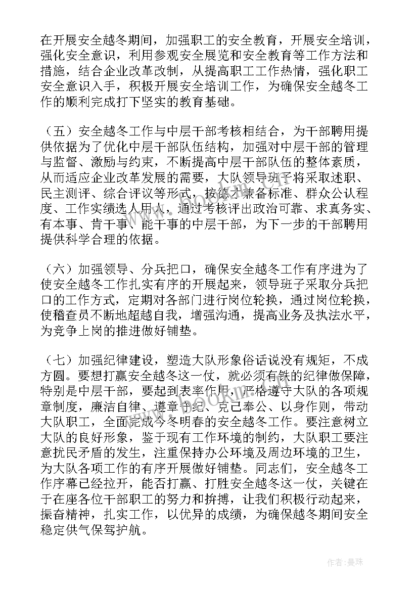 公司个人安全工作总结(通用6篇)