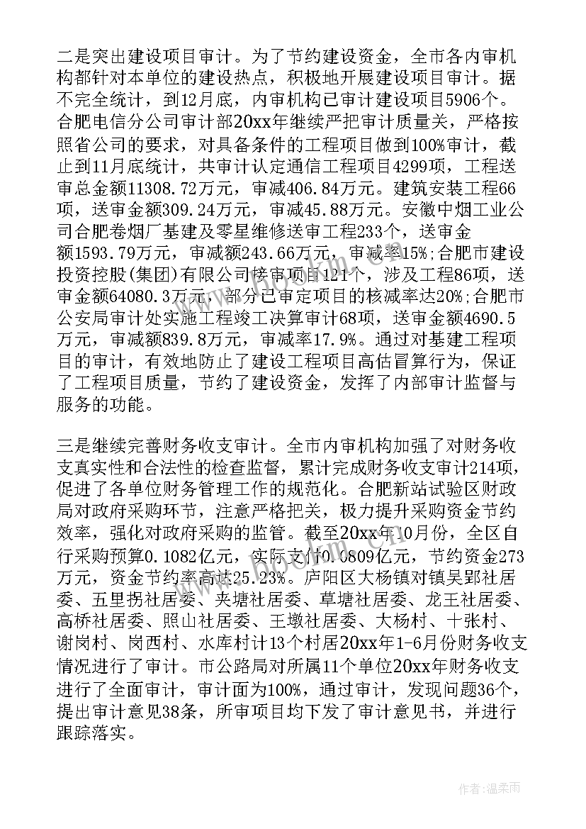 2023年机关单位疫情工作总结单位(实用5篇)