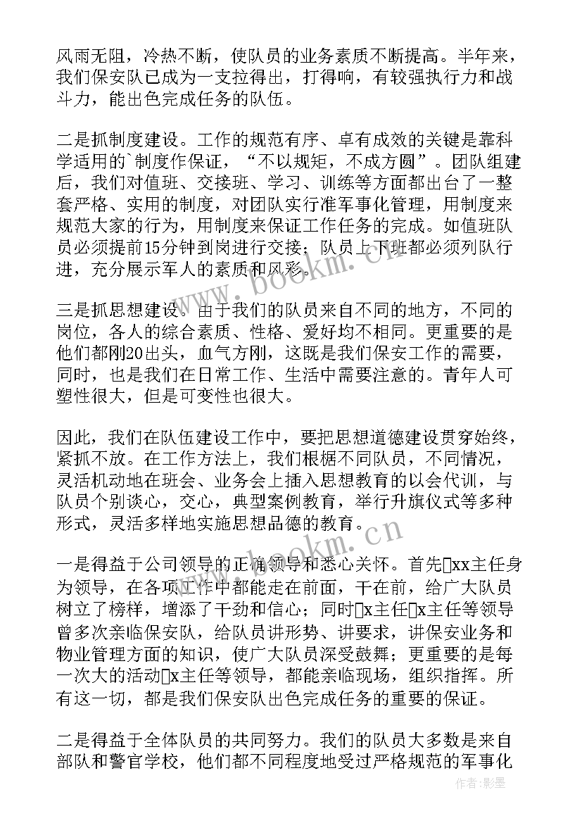 2023年铝厂保安年终工作总结 保安年终工作总结(精选10篇)