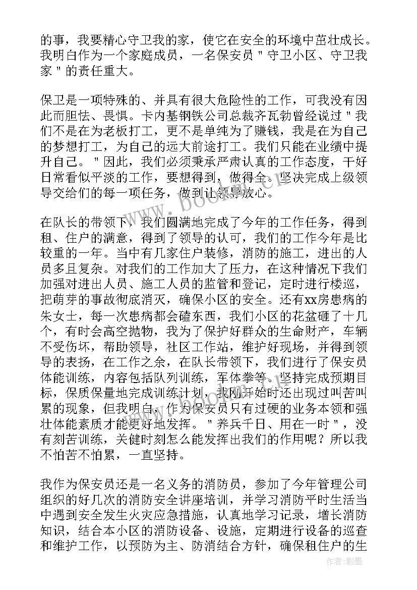 2023年铝厂保安年终工作总结 保安年终工作总结(精选10篇)