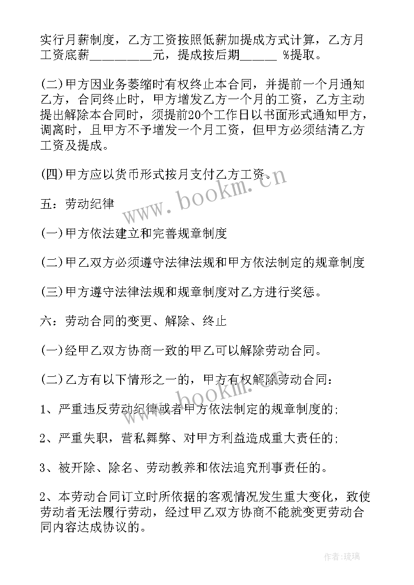 茶楼劳动合同(模板10篇)