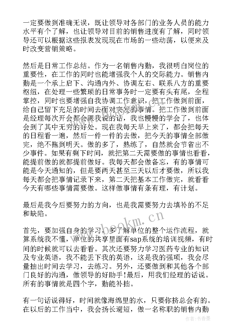 2023年塑料行业工作总结(实用7篇)