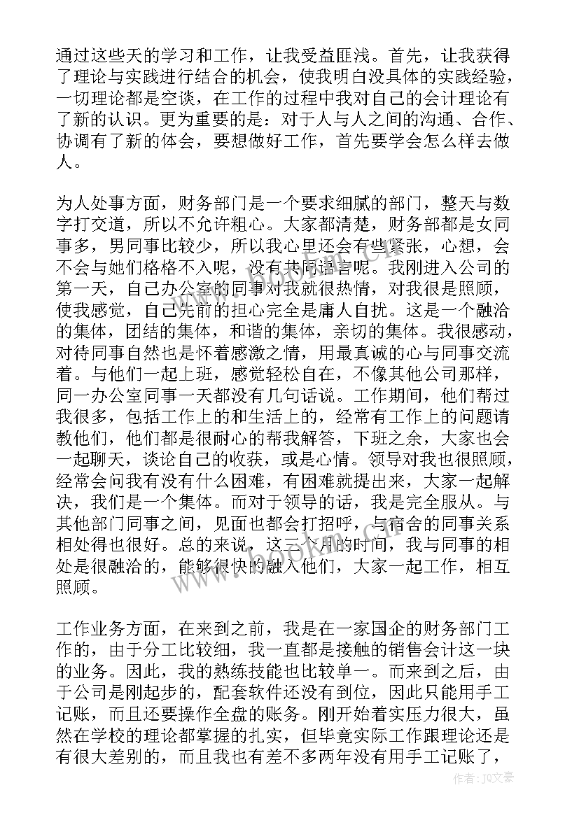 最新长期工作总结 个人工作总结(通用6篇)