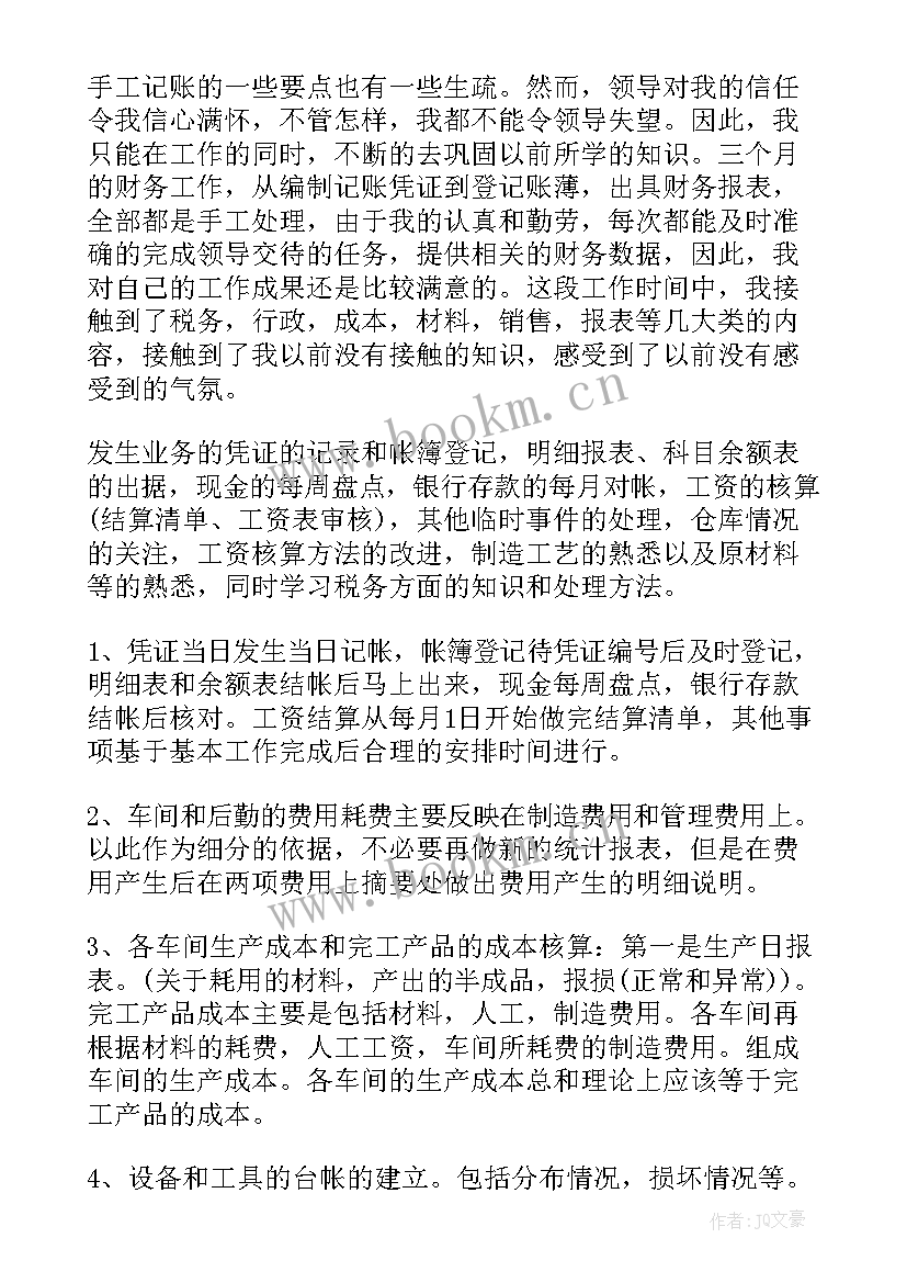 最新长期工作总结 个人工作总结(通用6篇)