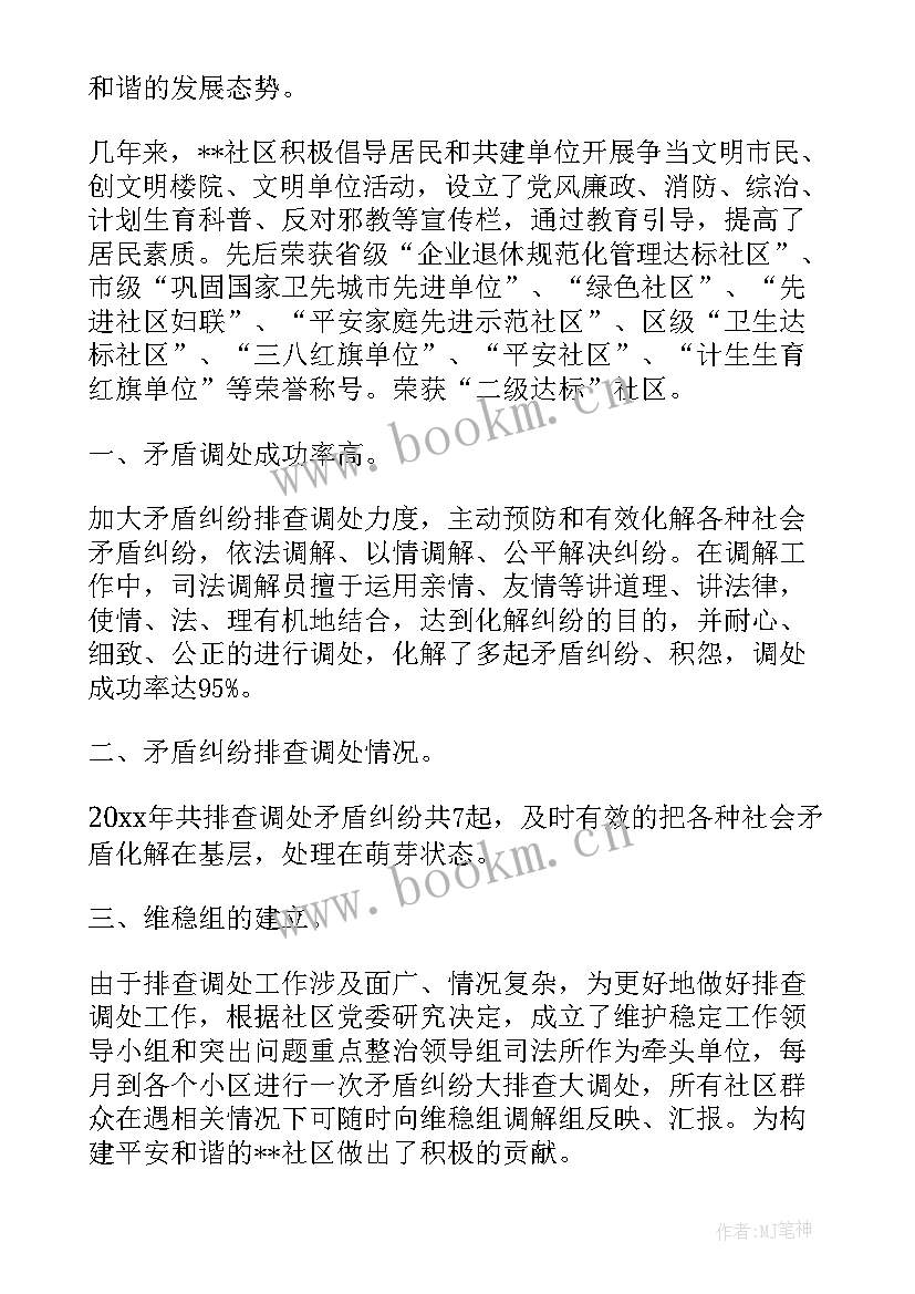 春节矛盾纠纷排查 矛盾纠纷排查调处工作总结(大全10篇)