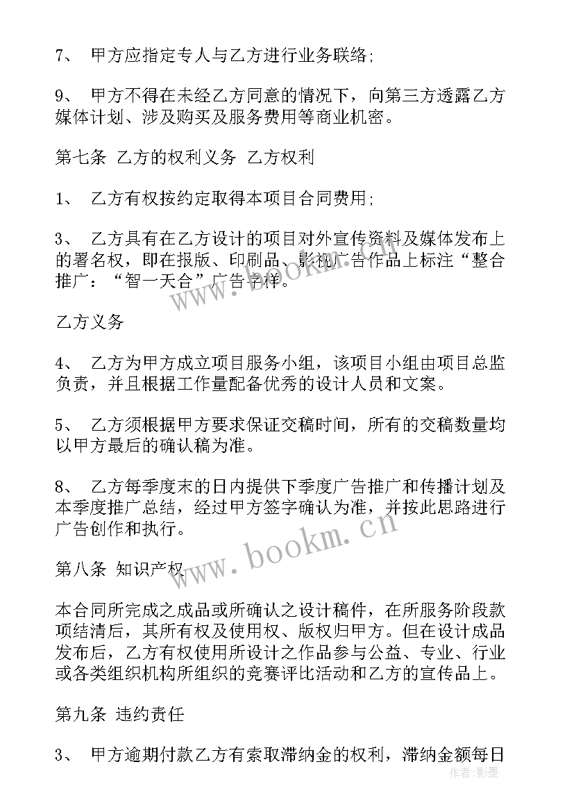 2023年房地产中介签署合同(大全8篇)