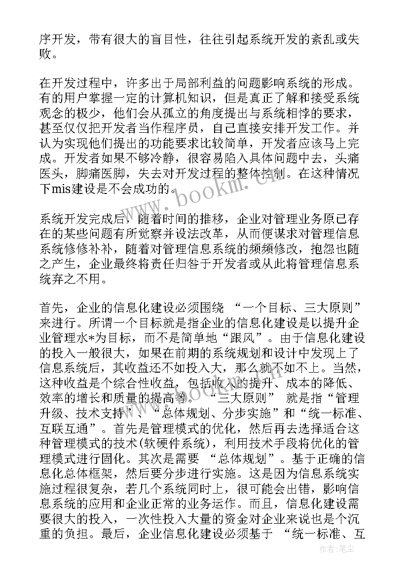 最新监测站工作总结个人(模板6篇)