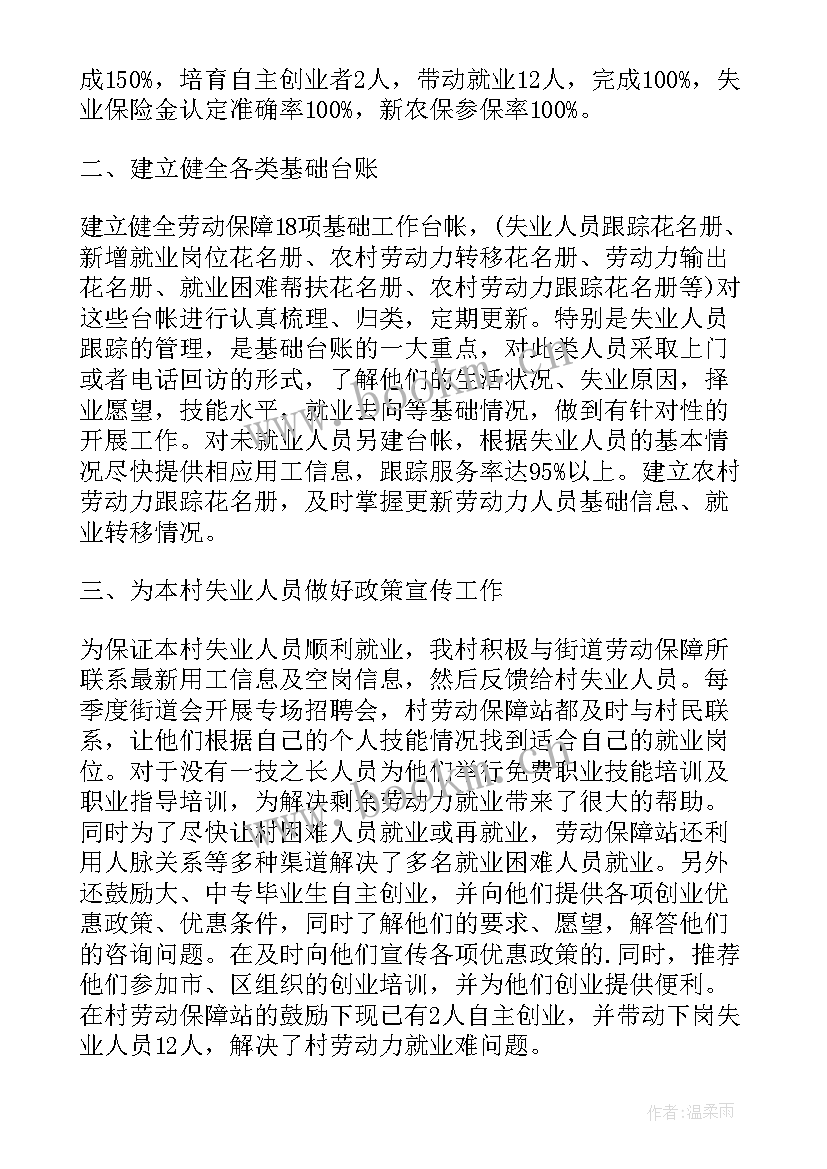 2023年乡镇水污染防治工作汇报材料(精选5篇)