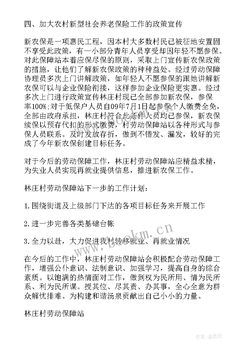 2023年乡镇水污染防治工作汇报材料(精选5篇)