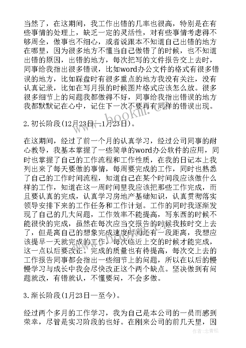 2023年工作总结未来规划(精选8篇)