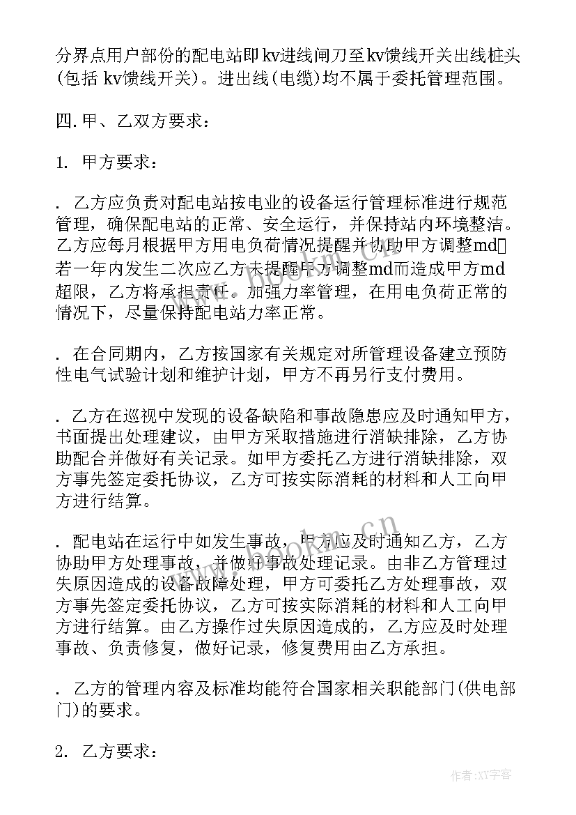 污水站托管 招聘托管服务合同(实用5篇)