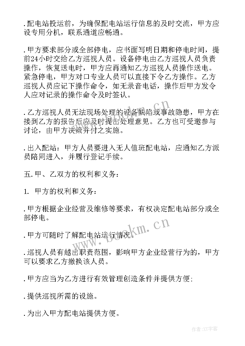 污水站托管 招聘托管服务合同(实用5篇)