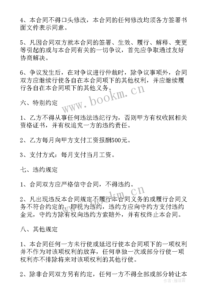 旅游局旅游合同 国家人社部劳动合同(优秀6篇)