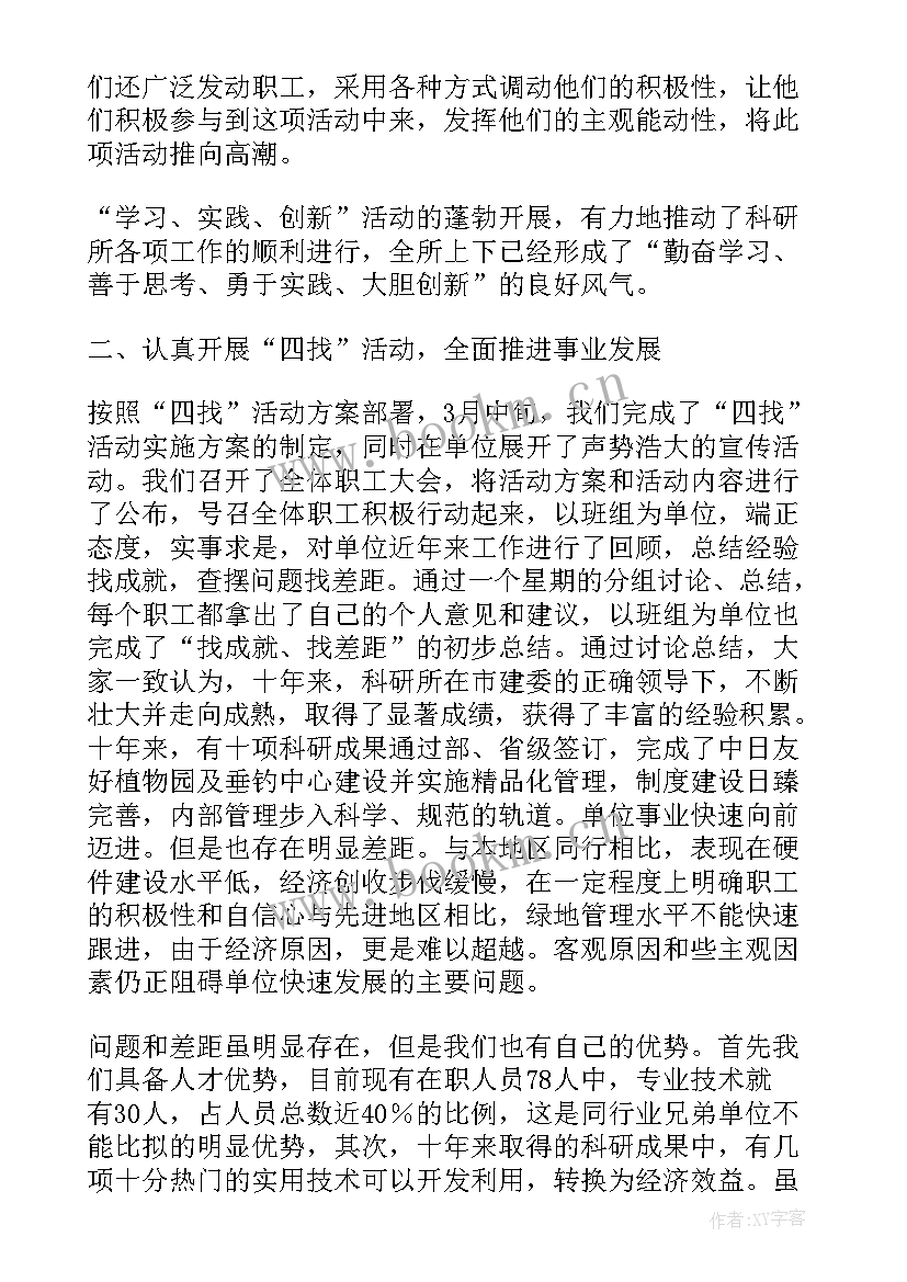 最新社区弱势群体工作总结 高危人群工作总结(大全5篇)