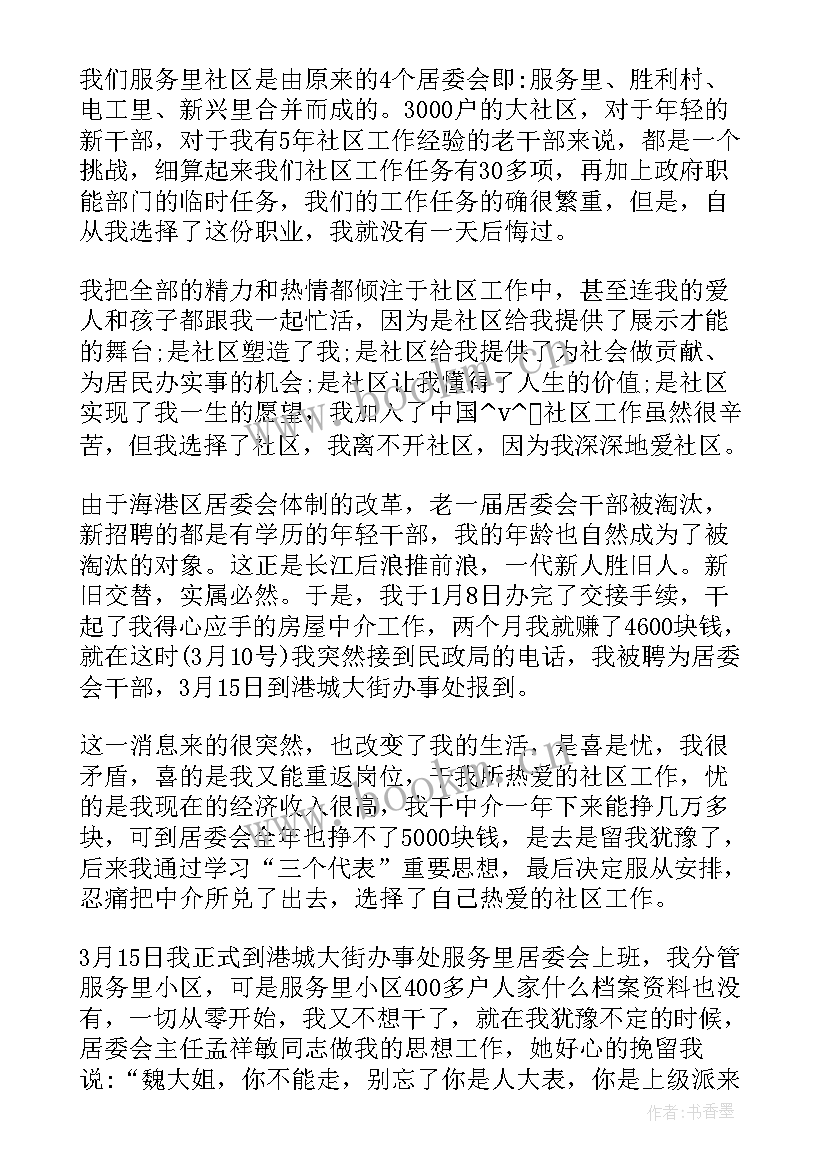 月报的工作总结(精选8篇)