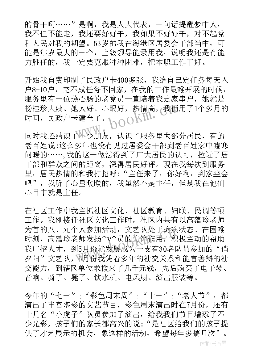 月报的工作总结(精选8篇)