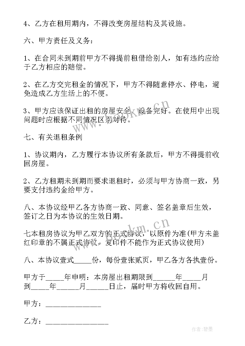 2023年虹口区净水器租赁合同 净水器租赁合同(通用7篇)