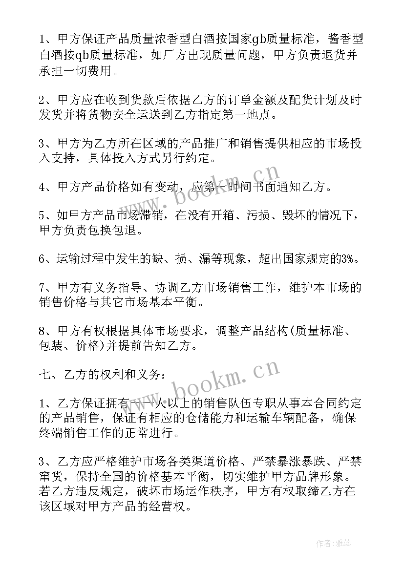 工业产品代理合同(精选6篇)