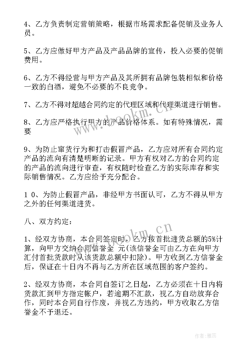 工业产品代理合同(精选6篇)