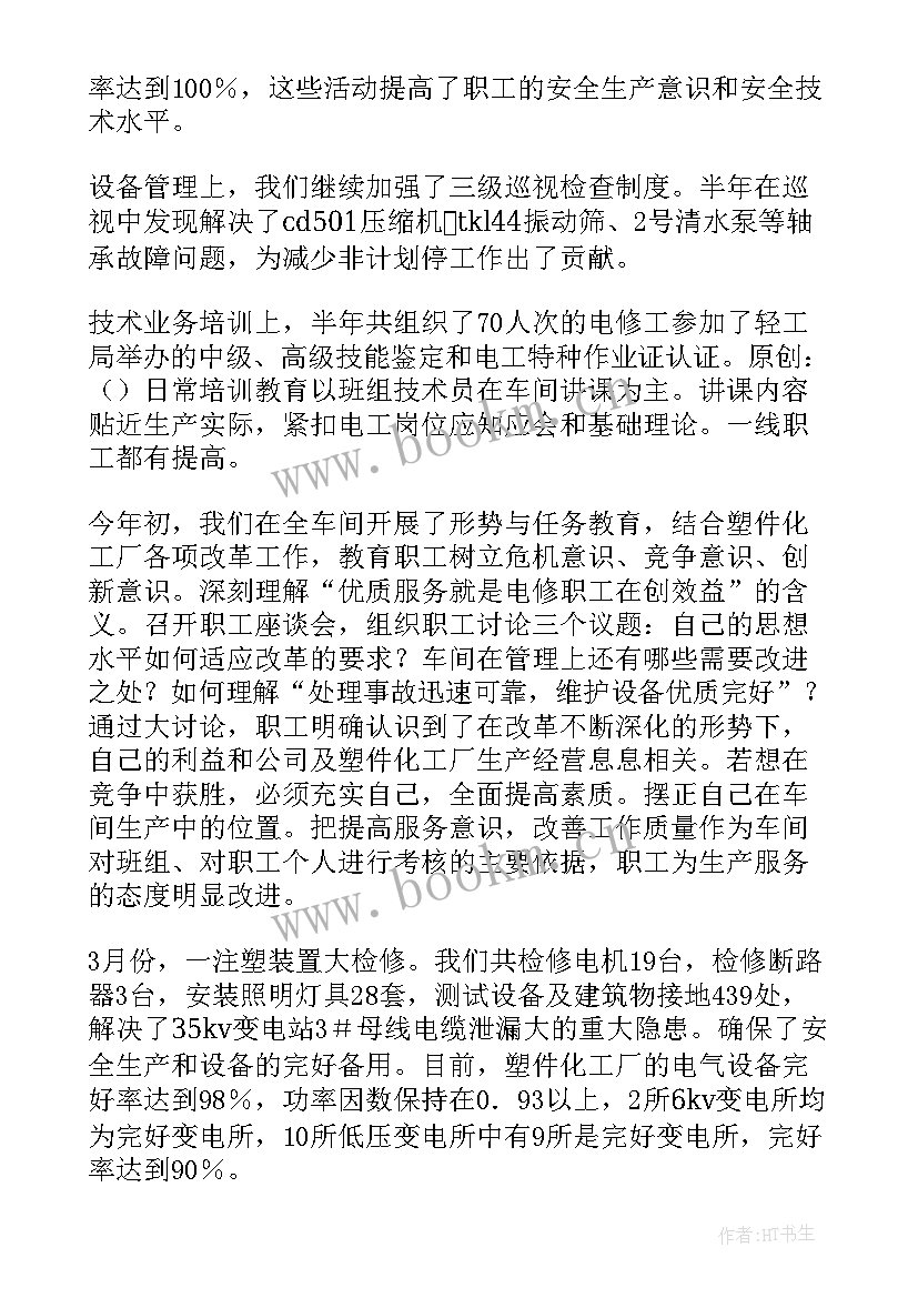 义齿加工厂工作总结(优质5篇)