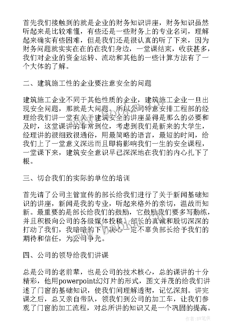 培训幼师工作总结 培训工作总结(优质9篇)