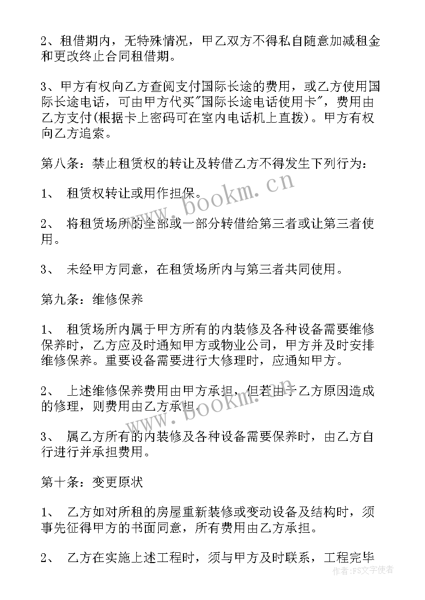 最新广州出租屋租房合同 出租屋合同协议合同(优秀5篇)