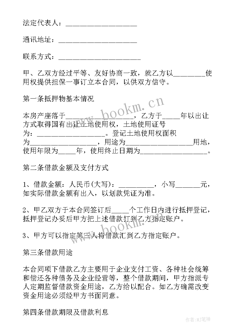 2023年场地合同签 场地租赁合同(汇总8篇)