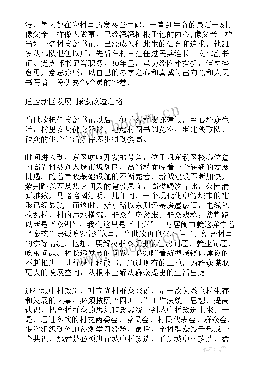 水管改造工程 危房改造工作总结(实用7篇)