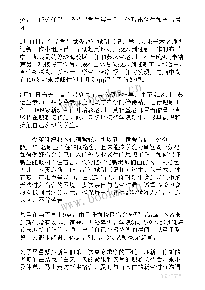 学校年检工作方案 高校迎新工作总结(精选6篇)