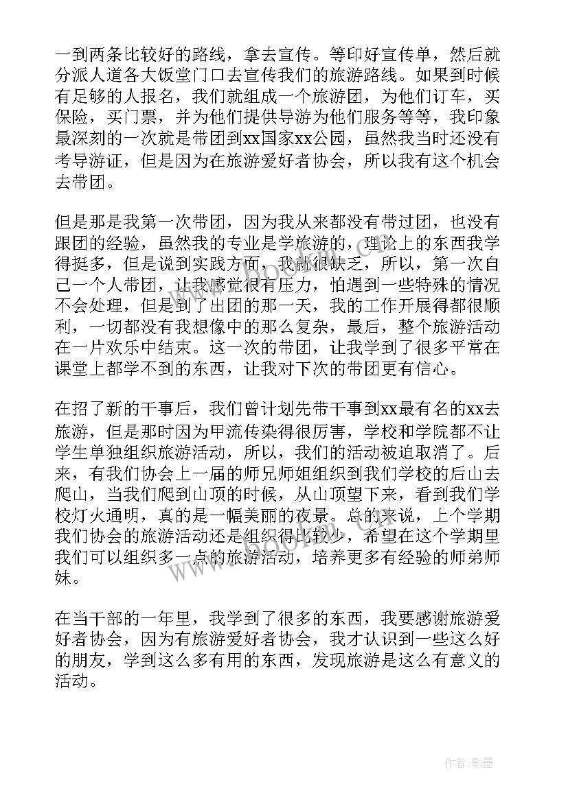 2023年导游工作总结和计划(模板6篇)