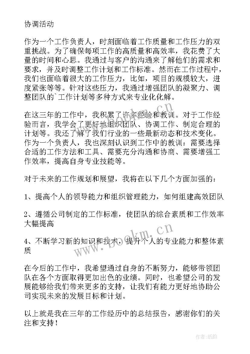 2023年入职考察工作总结(优秀10篇)