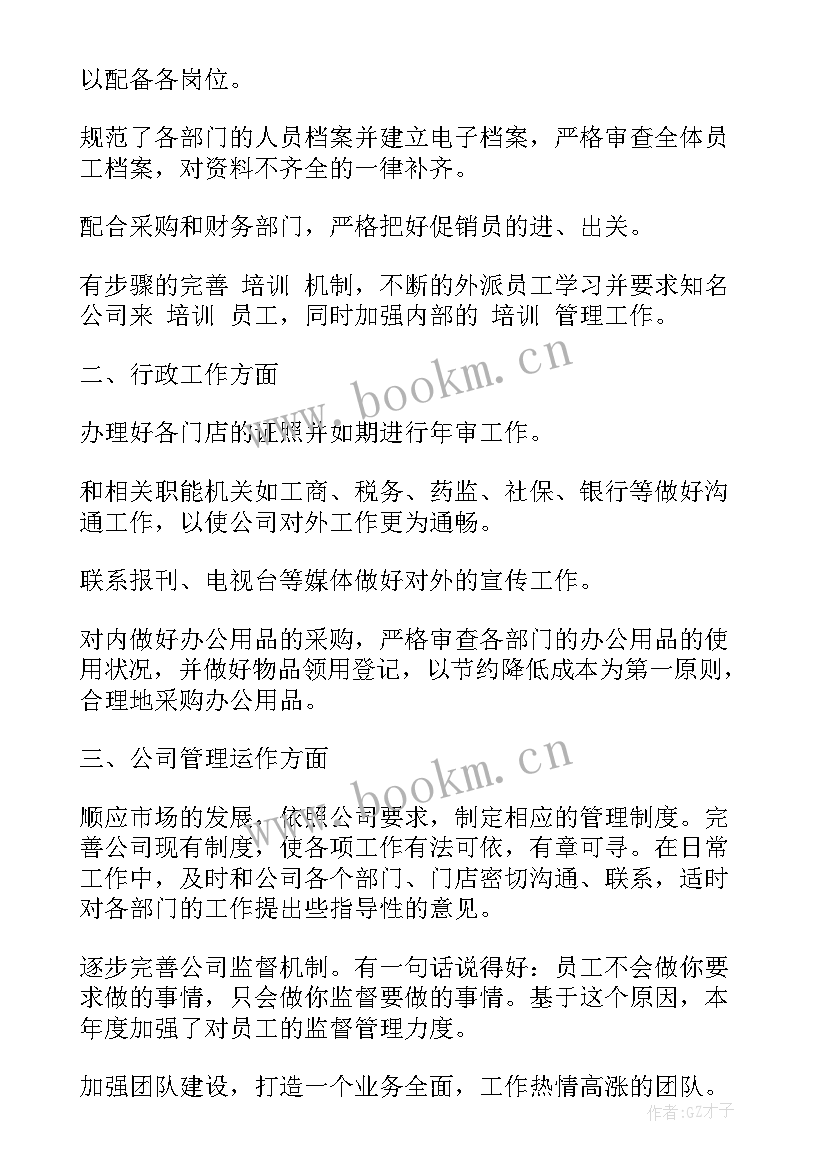 2023年电视节目工作总结(优质5篇)