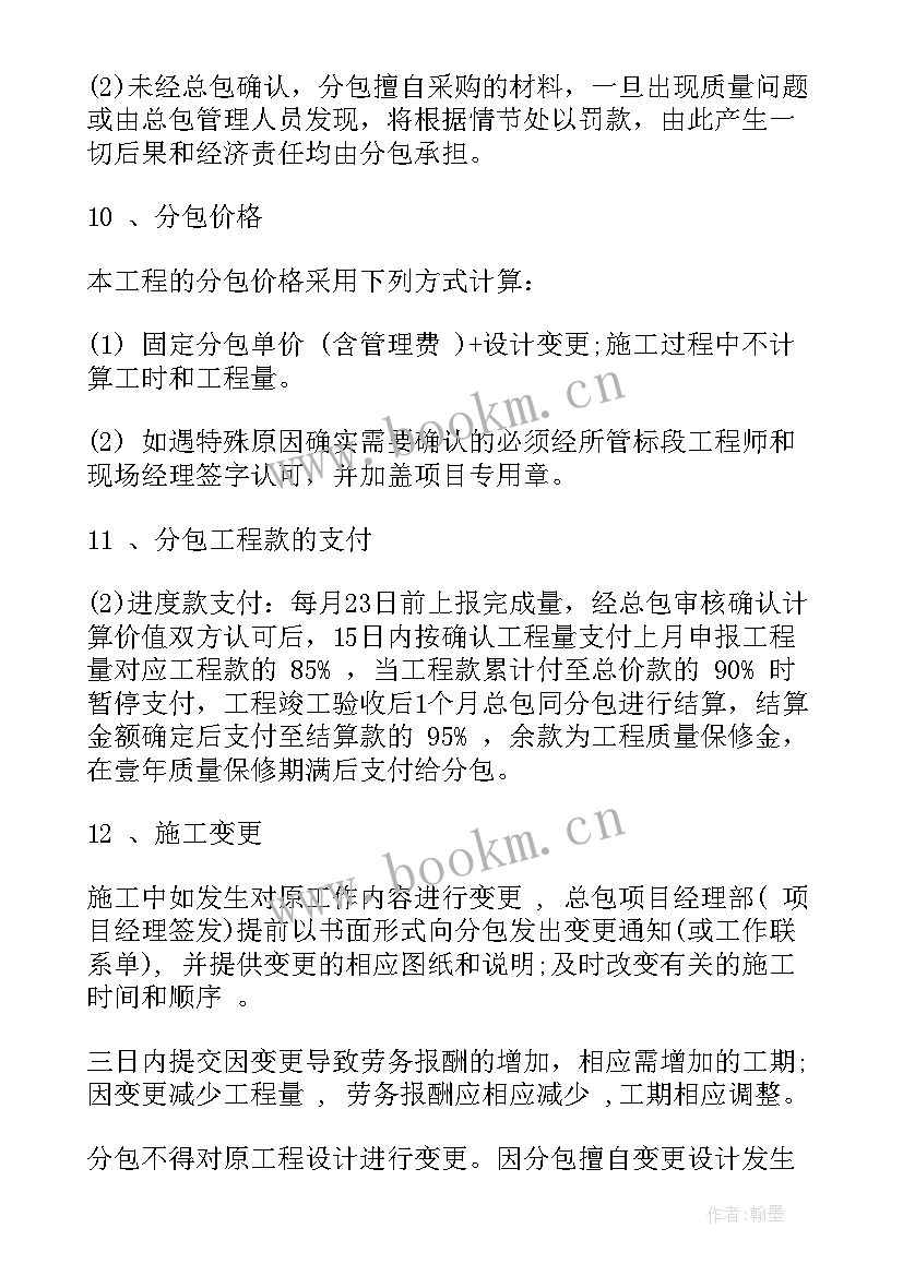 最新个人劳务分包合法吗 劳务分包合同(大全9篇)