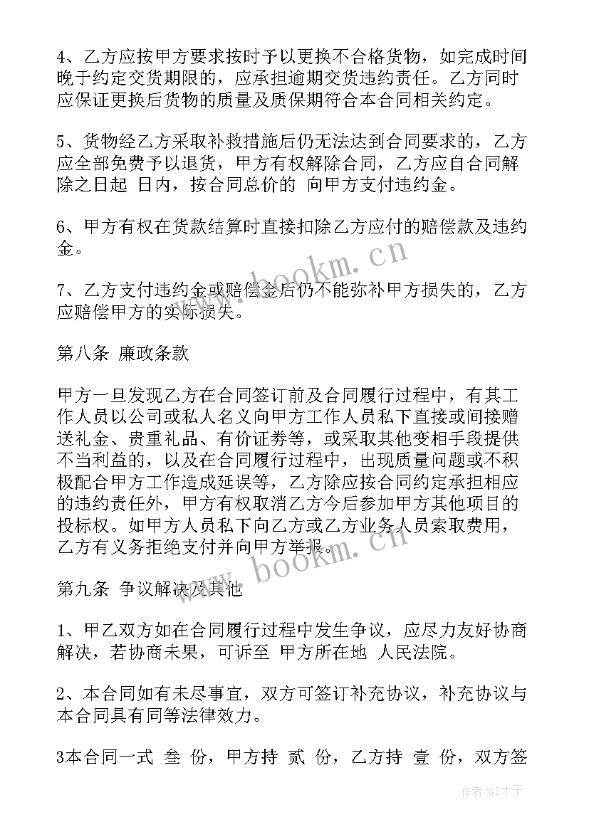 化妆品协议书 化妆品代理合同(汇总5篇)