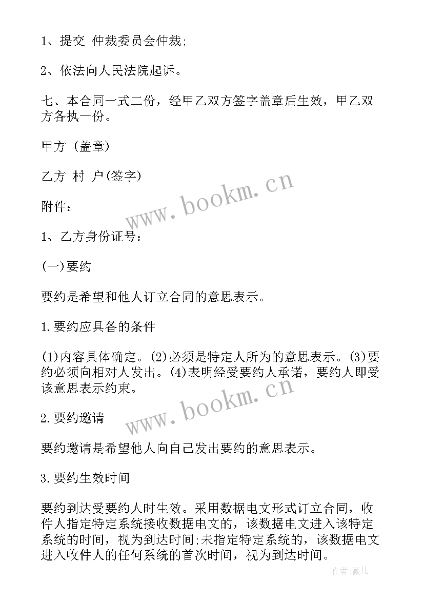 2023年月饼订购合同 芦荟订购合同(优秀10篇)