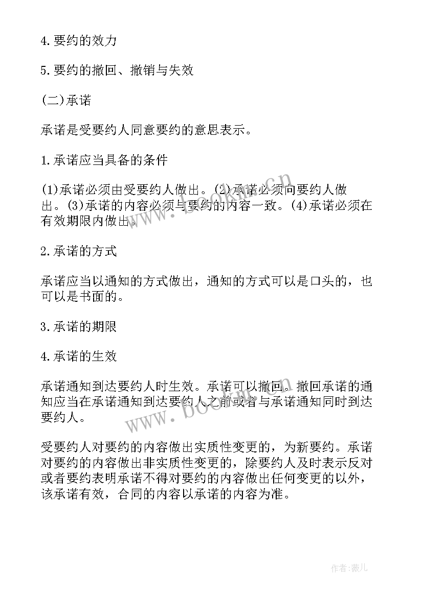 2023年月饼订购合同 芦荟订购合同(优秀10篇)