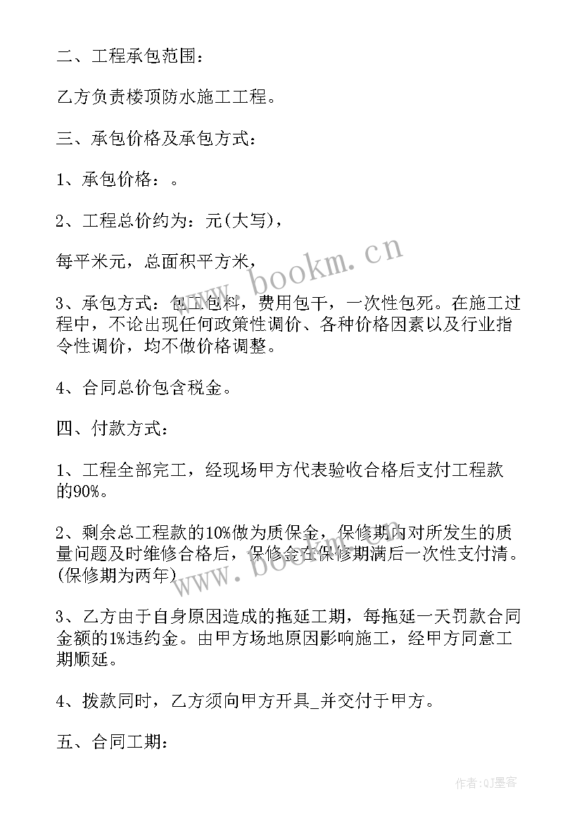 2023年旅游合同电子版 电子版旅游合同(大全5篇)