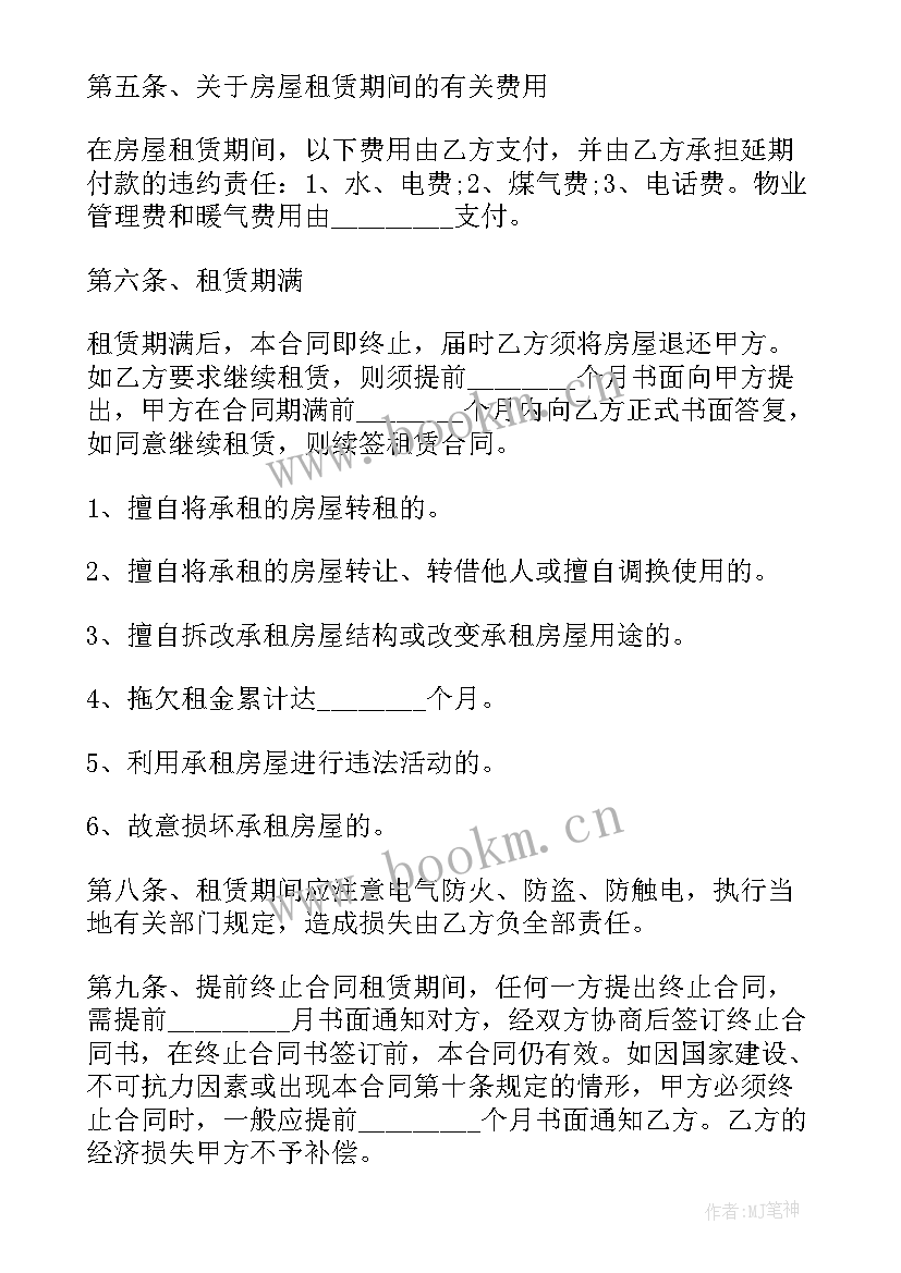 郑州租房如何入学 租房合同租房合同(实用5篇)