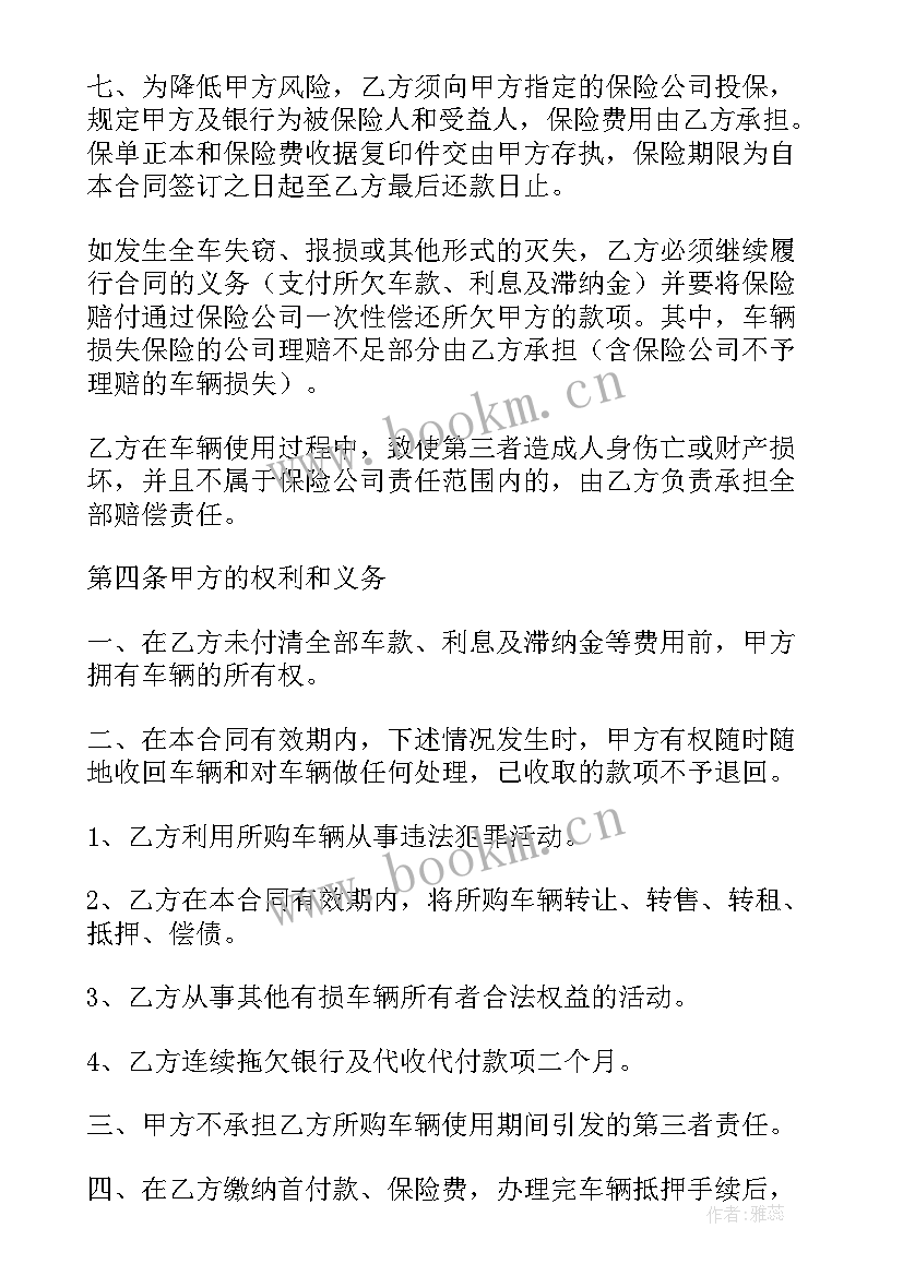 最新买卖房屋分期付款合同 分期付款买卖合同(大全7篇)